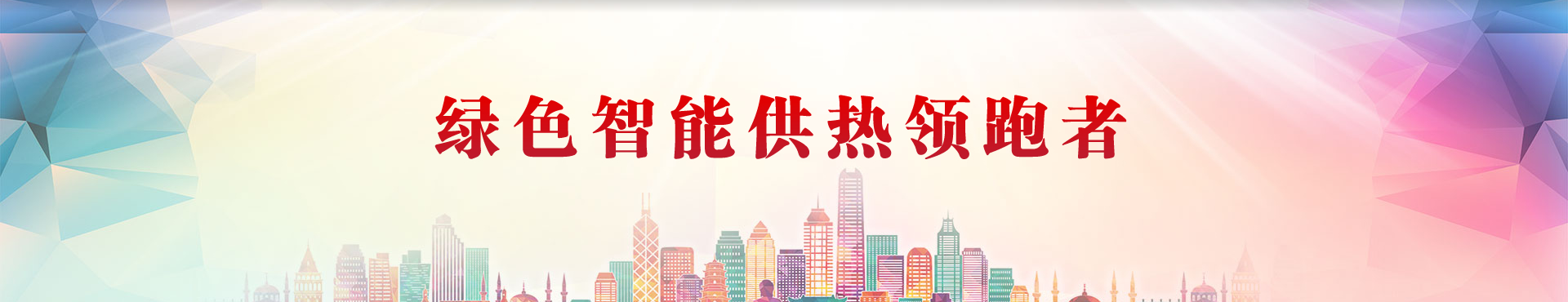 關于我們